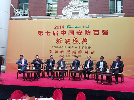 中國安防百強-10.jpg